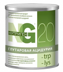 Лечебное питание Нутриген 20 –trp, –lys для больных глутаровой ацидурией 400 гр.
