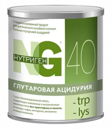 Лечебное питание Нутриген 40 –trp, –lys для больных глутаровой ацидурией 400 гр.