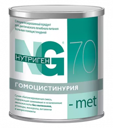Лечебное питание Нутриген 70 –met для больных гомоцистинурией 500 гр.