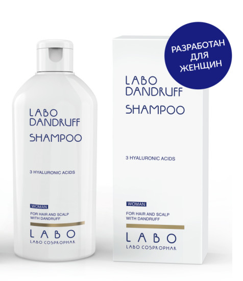 Labo Dandruff Shampoo 3HA 200ml. Шампунь против перхоти для женщин